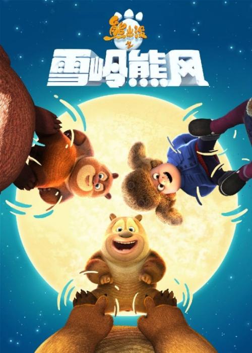 工商银行流水作假